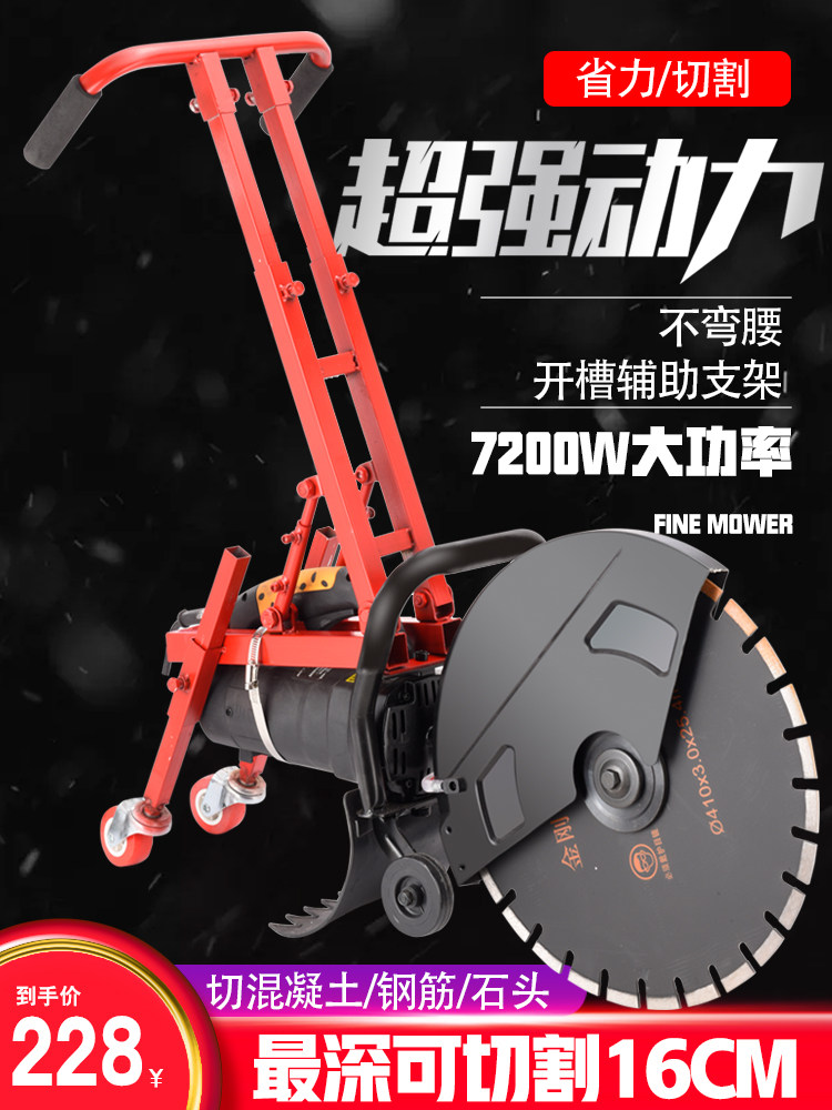 Single-piece stone cutting machine large-scale multi-functional dust-free angle grinder concrete wall door water and electricity slotting machine artifact