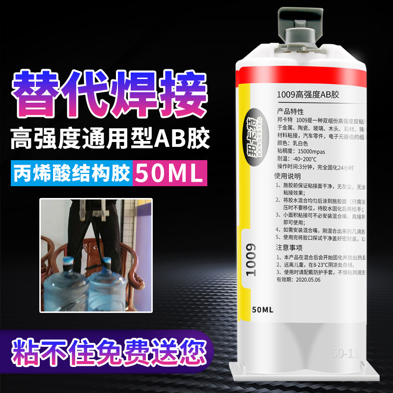 ab glue powerful universal welding glue acrylic multifunction stick to stone wood glass acrylic electric welding metal glue transparent high temperature resistant ceramic repair plastic glue AB strong glue water 