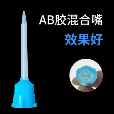 AB glue mixing nozzle glue gun nozzle strong glue mixing tool with spiral hose matching glue gun operation 103MM mixing nozzle 83MMAB glue spiral glue mixing nozzle