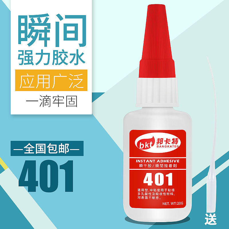 401 glue powerful versatile and versatile adhesive metal plastic solid wood electronic glass acrylic ceramic mechia home handmade adhesive shoes glue 520 Fast dry instant special 502 glue