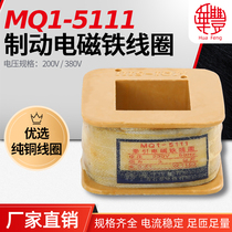 (Factory Direct) MQ1-5111(3KG) traction electromagnet coil Huafeng coil quality assurance