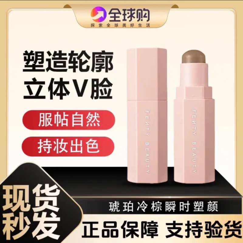 Fentybeauty Rihanna Contour Stick Amber Nose Shadow Contouring Natural Three-Dimensional Contour Matte Shadow Authentic