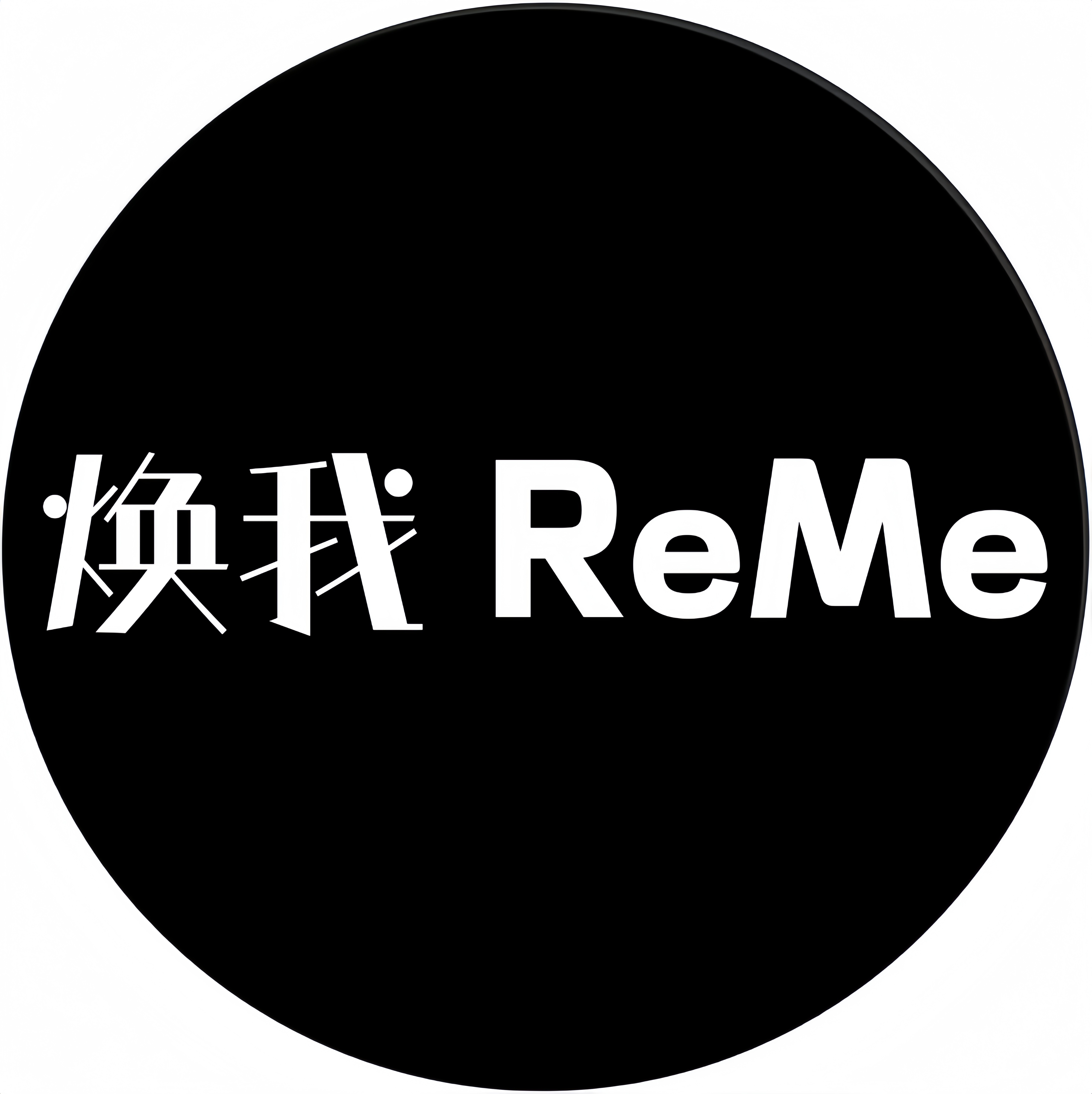 焕我 ReMe的LOGO