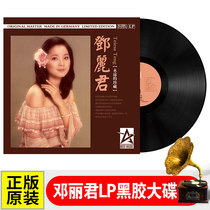 The original Tenley Jun Black Records LP Collection Story of the old - fashioned phonograph for 12 inches 33-to-large disc