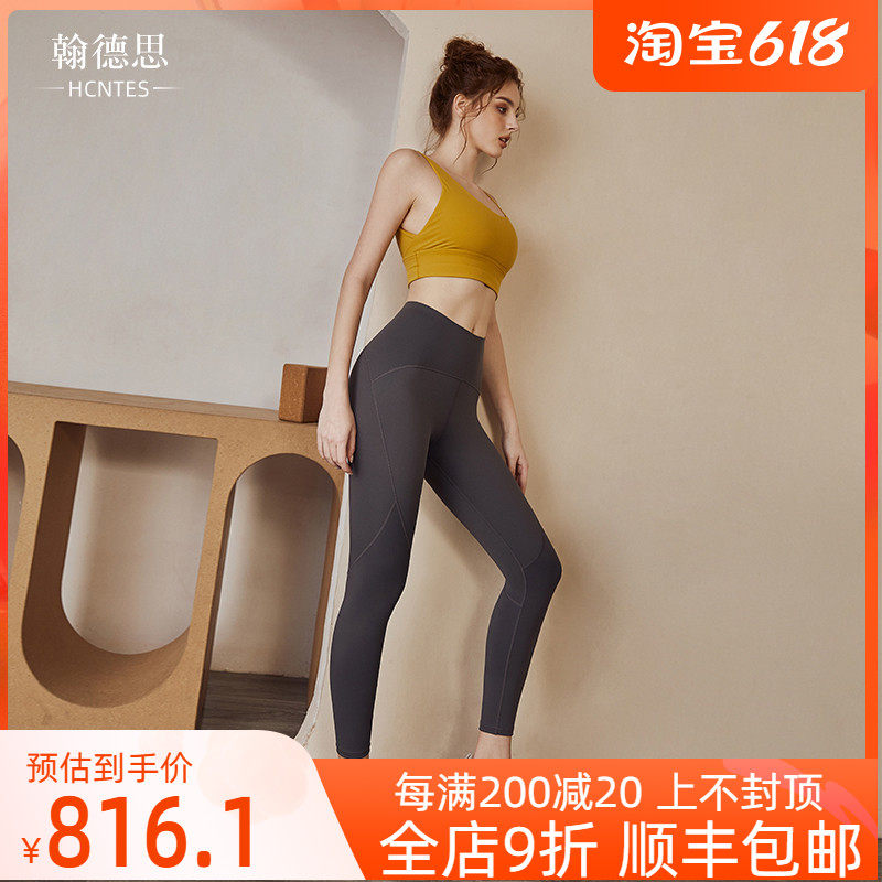HCNTES Light Extravagant Brand Harness Yoga Suit Vest Style Women's Summer Thin 2021 Running suit Fitness Suit