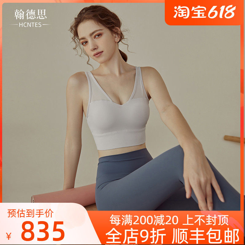 HCNTES Light Extravagant Brand Harness Yoga Suit Vest Style Women's Summer 2021 Running Suit Sports Fitness Suit