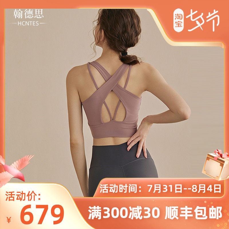 HCNTES Beauty back sports lingerie female summer shockproof gathering yoga bra gym for running outside wearing sexy vests