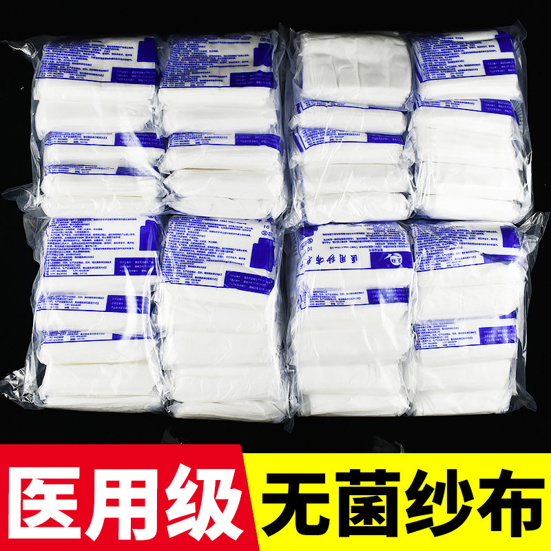 医用纱布块无菌脱脂棉垫医疗一次性独立单独包装沙布绷带消毒敷料