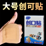 海氏海诺 Медицинский лейкопластырь, большая износостойкая водонепроницаемая дышащая лента