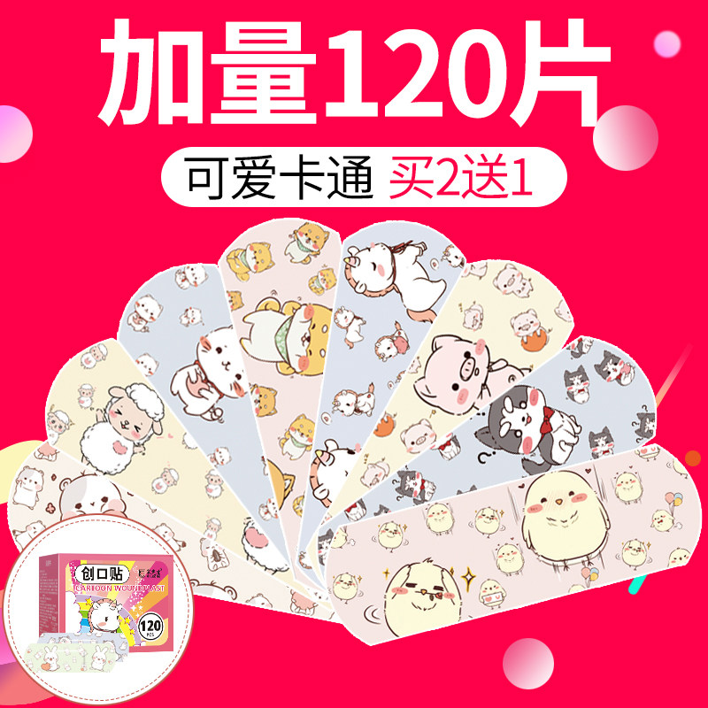 卡通创可贴透气可爱防水少女心小清新家用韩版儿童伤口ok绷创口贴