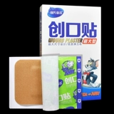 海氏海诺 Медицинский лейкопластырь, большая износостойкая водонепроницаемая дышащая лента