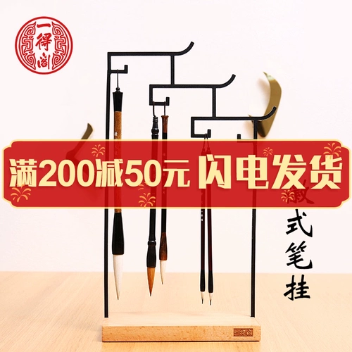 一得阁 Ручная писательская кисть, висящая школьная чугун Хуи, китайская полка, китайская живопись Новая литература, каллиграфия, каллиграфия фокусируется на традиционных вековых литературных домах четырех сокровищ, один официальный подлинный флагманский магазин Gegee.