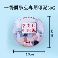 Студенты Yide посвящены печати Mud 30G