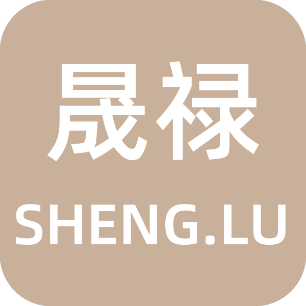 晟禄服饰店的LOGO