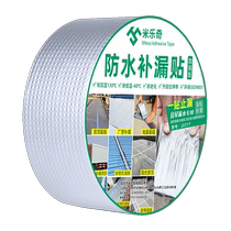 PVC pipe water-stop leak-proof patch butyl aluminum foil waterproof tape house crack repair self-adhesive leak-proof strong adhesive tape