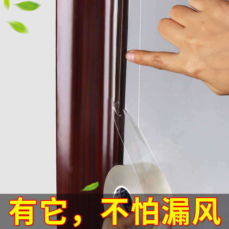 Thickened window sealing strip glass doors and windows windproof and warm wind-proof bar flat open window slit to fill waterproof beauty seam paste