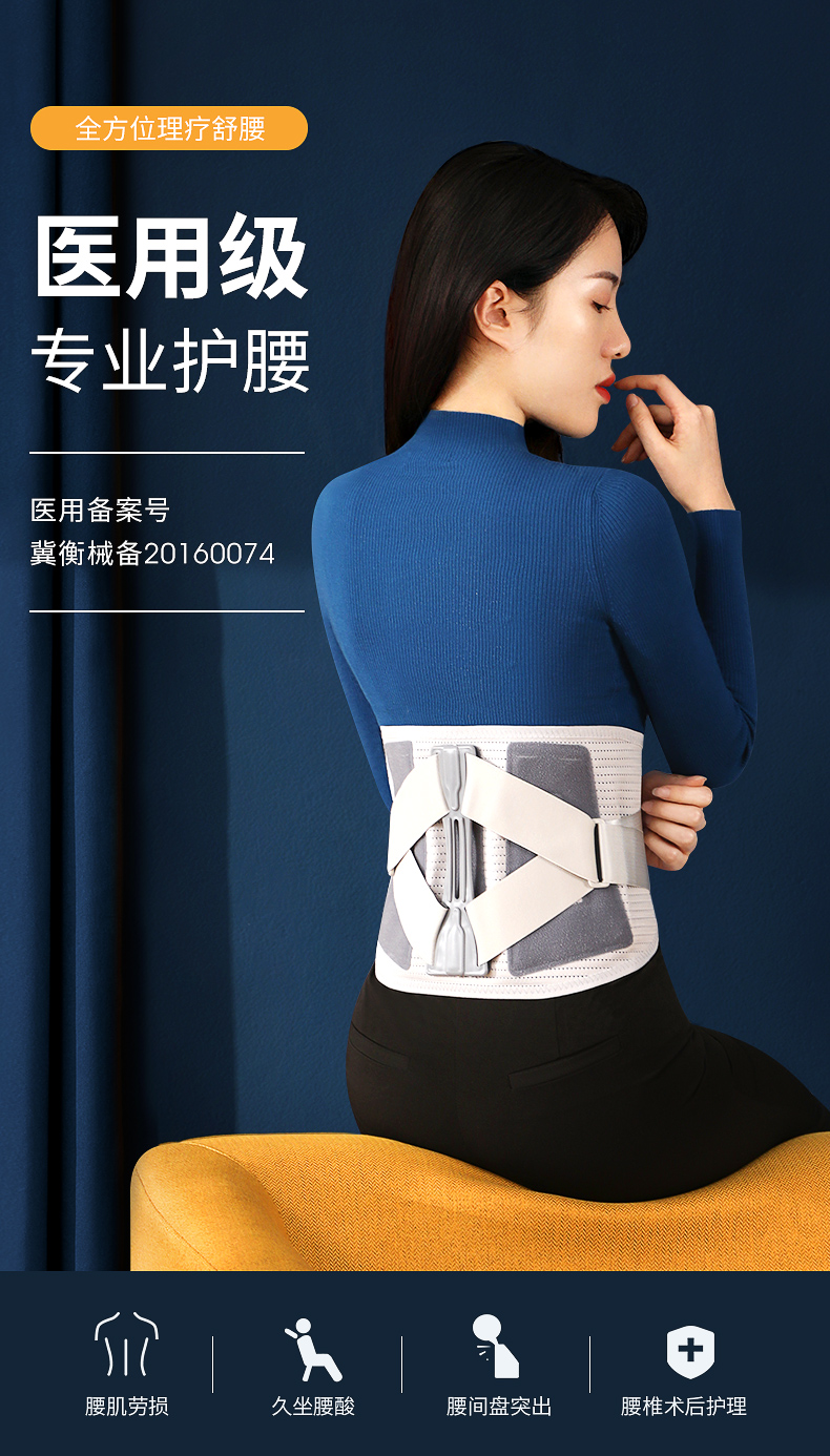木顿 8项牵引支撑 医用级护腰带 3组支撑和护腰可替换 图5