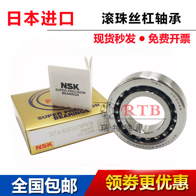 NSK Imports spindle 30 30 35 40 45 50 55 60 65 65 70 75 85 85 BNR10SUL-Taoba