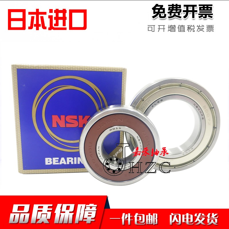 Imported NSK miniature bearings 623 624 625 626 627 628 629 608 ZZ DDU Japan