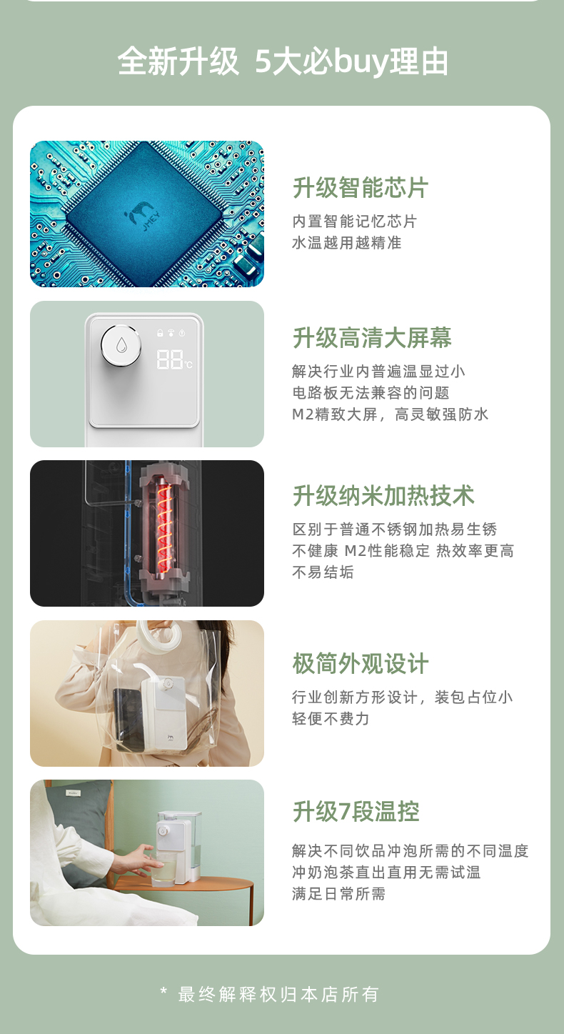 集米 7档调温 即热式便携饮水机 图3