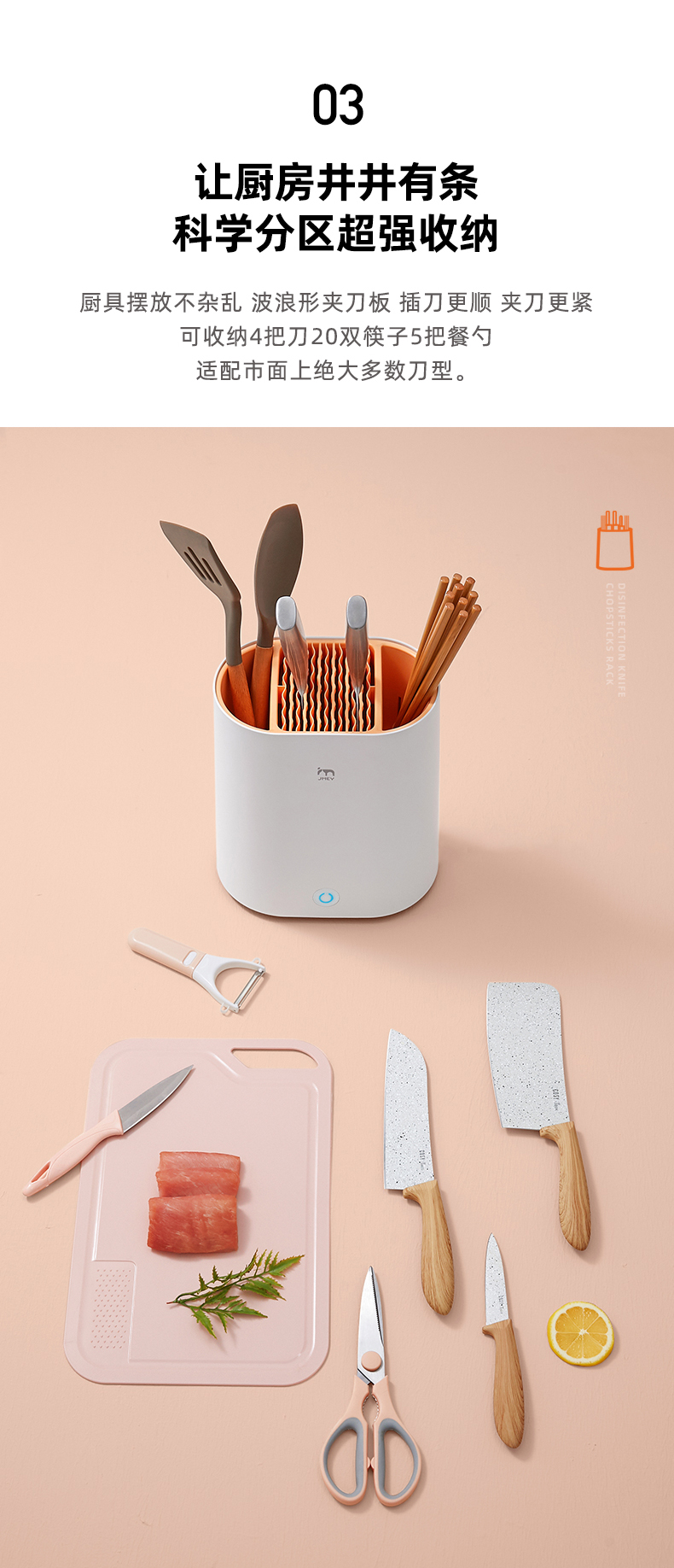 MEY集米 X2 家用智能消毒刀筷架 图8