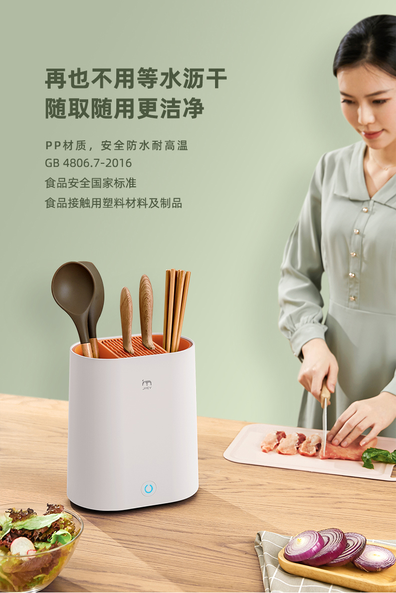 MEY集米 X2 家用智能消毒刀筷架 图7