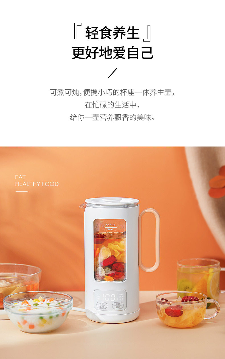 JMEY集米 一体多功能养生壶 550ml 图3