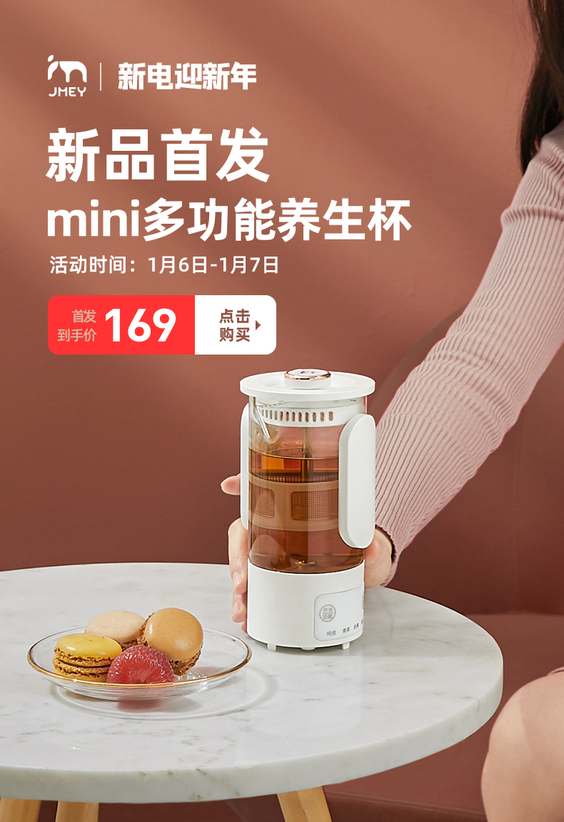 集米 多功能mini养生杯 330ml 图1