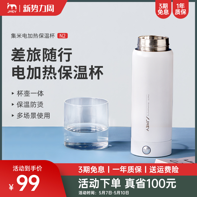 Set rice electric kettle small mini health protection portable fully automatic insulation integrated travel heating water cup