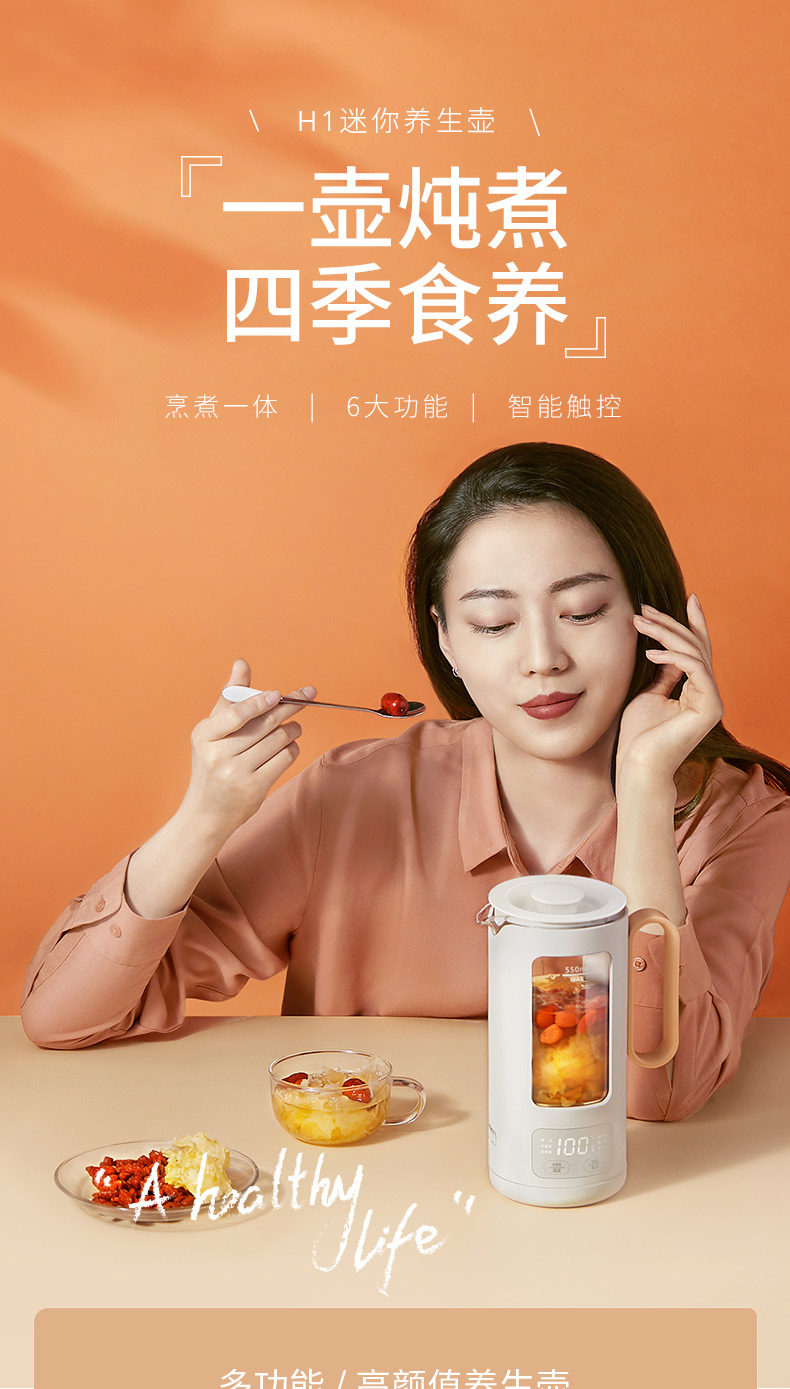 JMEY集米 一体多功能养生壶 550ml 图1