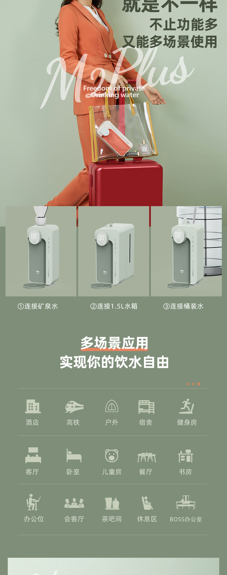 集米 16档+无极调温 M2plus即热式便携饮水机 图5