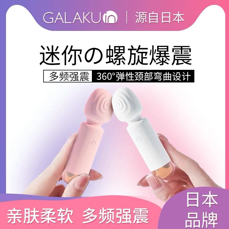 Japan multifunction mini-massager stick small wireless hand hold electric rechargeable vibrating girl small massage instrument