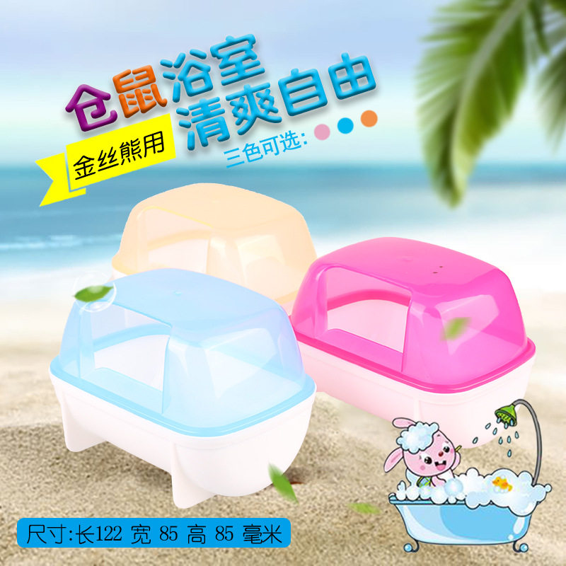 Golden Bear bathroom sauna room large bulk hamster bath room tub tub cleaning supplies