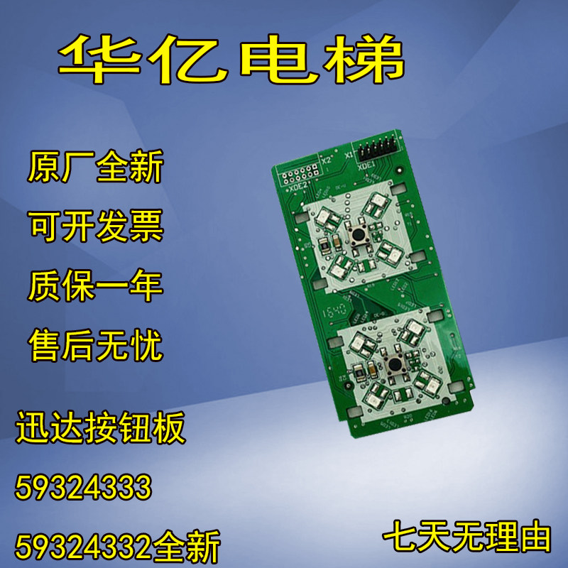电梯按钮板真需要那么多样式?别被参数忽悠了_PCB电路板_淘宝数码网