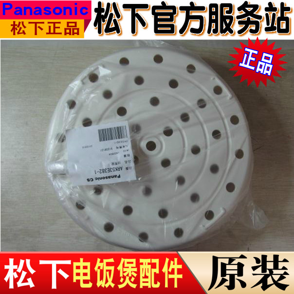 New original Panasonic SR-C15A C18A CC15A CC18A rice cooker steaming rack steamer