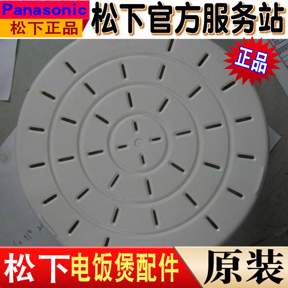 Panasonic rice cooker steamer SR-CYC15 CYC18 DH151 DG151 DE151 181 original steaming rack