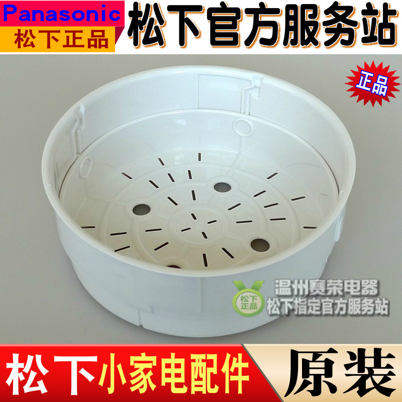 Original Panasonic rice cooker accessories SR-MS182 MS152 MG182 CEB18 steamer telescopic steamer