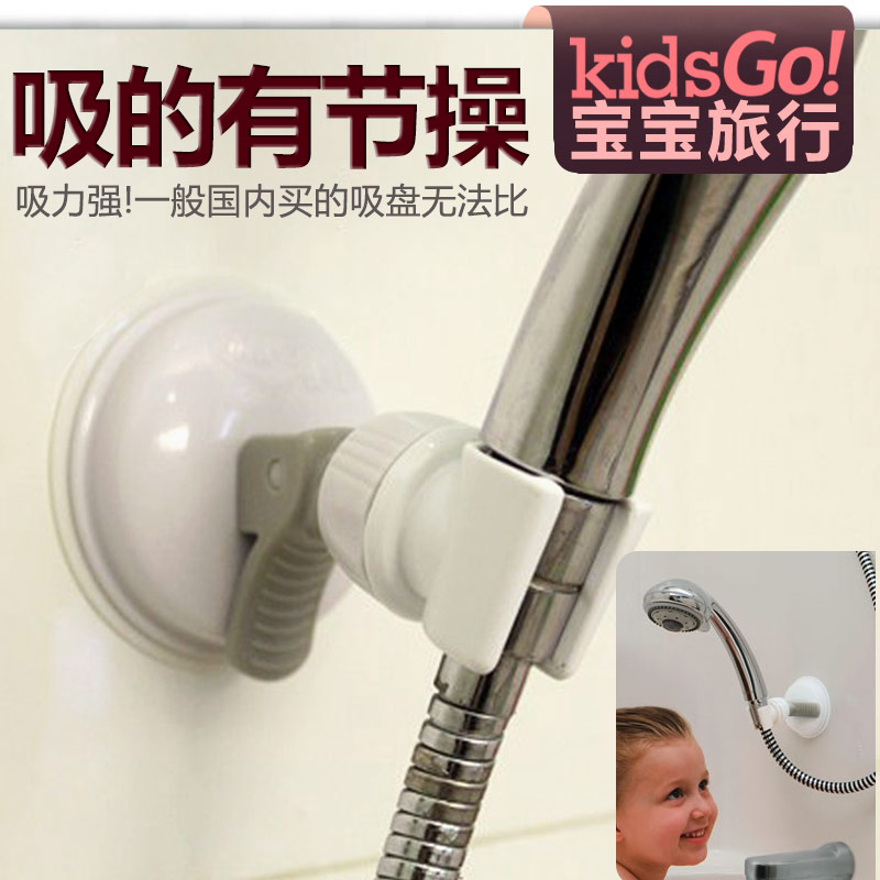 Imported American children's shower Baby shower artifact Shower head bracket accessories Suction cup type free hole portable