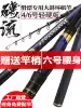 Rock rod Rock fishing rod Sliding drift special rod Imported carbon ultra-light super hard long section large guide ring Long throw rod Sea rod set