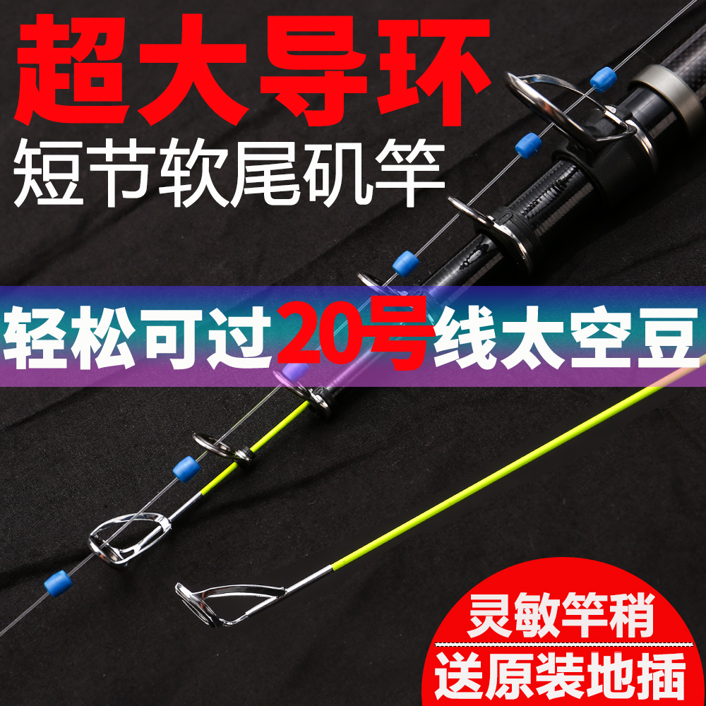 Imported short short-lived small Angeles pole fishing rod sensitive soft tail ultra-hard hand sea dual-use sea pole guide ring drift