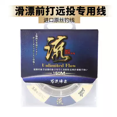 Rocky fishing line 150 meters super strong pull half floating water long drop Road Asian wear-resistant nylon line