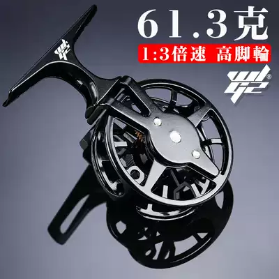 All-metal front wheel with discharge capacity ultra-light 1:3 speed ratio ice fishing wheel, fly wheel, fly wheel, double speed fishing reel