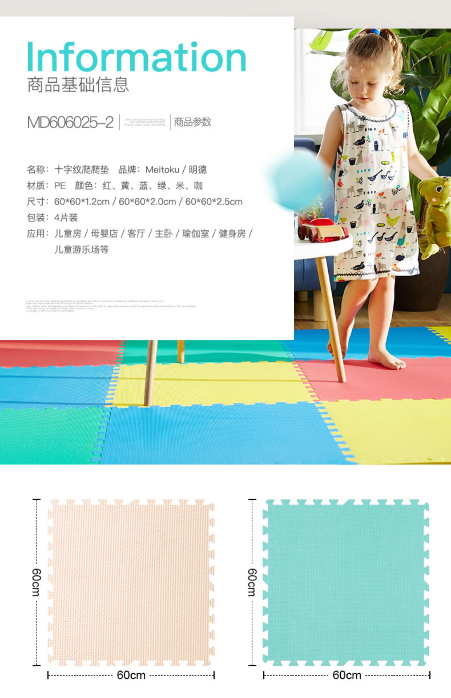 Mingde chéo mô hình bọt câu đố trẻ em khâu thảm chống trượt lớn dày sàn mat 60 * 2,5cm - Thảm sàn giá thảm nhựa trải sàn