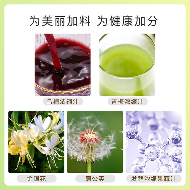 Light Oxygen Enzyme SHOYO Enzyme Drink Clear Enzyme Raw Solution Paixiaosu Fruits and Vegetables Ebony Plum Green Plum Official Flagship Store