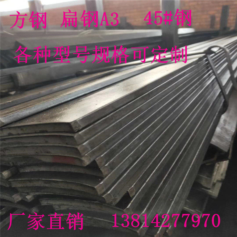 Steel A3 flat steel 45# cold pull square steel flat iron strip profile Q235 flat key steel cold rolling solid cold rolling 3*16