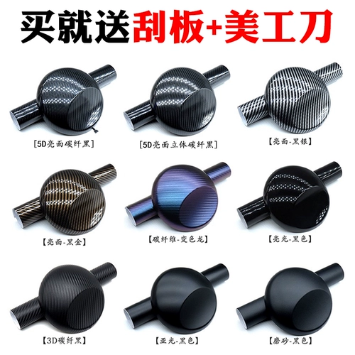 Автомобильная модифицированная пленка из углеродного волокна наклейка на мотоцикле, внутренняя консоль питомец замороженный ярко -черный сами