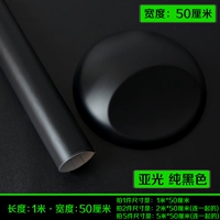 Yuguang Black [длиной 1 метра*шириной 50 см]