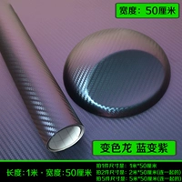 3D Carbon Fiber Изменение дракона [длиной 1 метра*шириной 50 см]