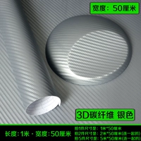 3D серебро углеродного волокна [длиной 1 метра*шириной 50 см]