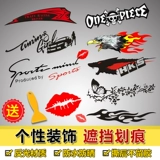 Наклейка, модифицированный светоотражательный электромобиль